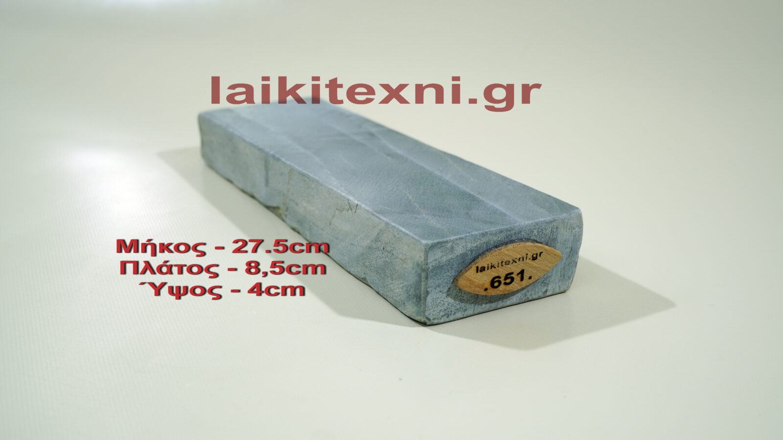Λαδάκονο ακονόπετρα Κρήτης. Για μαχαίρια και κοπτικά εργαλεία. Το ακόνι είναι φυσική πέτρα και ιδανικός τρόπος ακονίσματος.