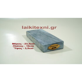 Λαδάκονο ακονόπετρα Κρήτης. Για μαχαίρια και κοπτικά εργαλεία. Το ακόνι είναι φυσική πέτρα και ιδανικός τρόπος ακονίσματος.