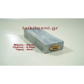Λαδάκονο ακονόπετρα Κρήτης. Για μαχαίρια και κοπτικά εργαλεία. Το ακόνι είναι φυσική πέτρα και ιδανικός τρόπος ακονίσματος.