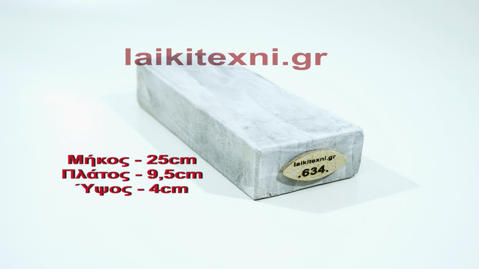 Λαδάκονο ακονόπετρα Κρήτης 2.7kg.