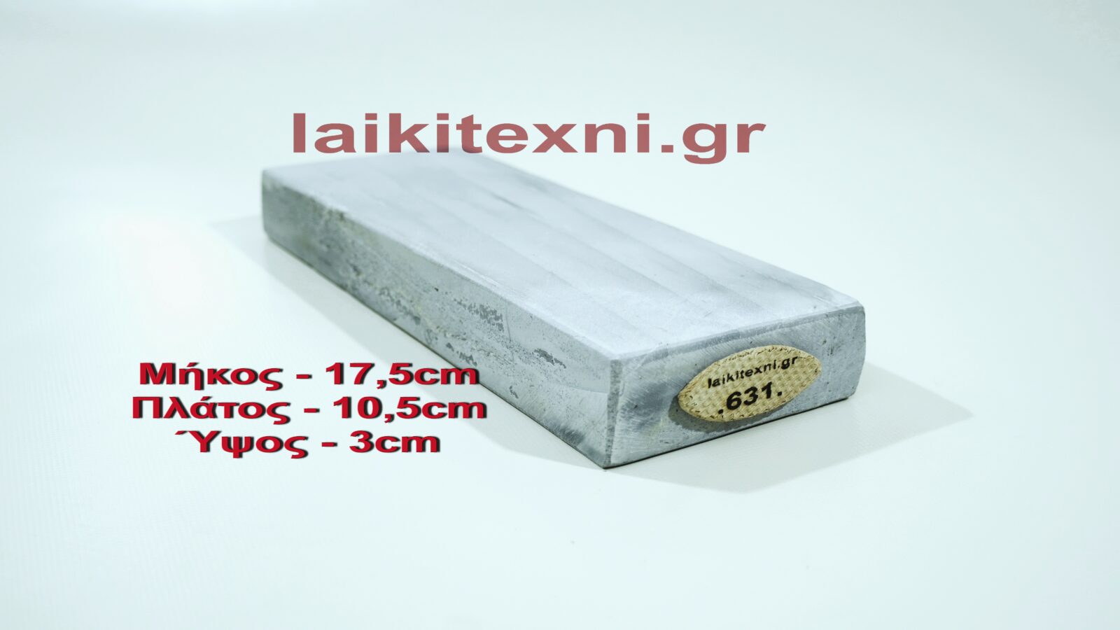 Λαδάκονο ακονόπετρα Κρήτης 2.56kg.