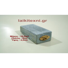 Λαδάκονο ακονόπετρα Κρήτης. Για μαχαίρια και κοπτικά εργαλεία. Το ακόνι είναι φυσική πέτρα και ιδανικός τρόπος ακονίσματος.
