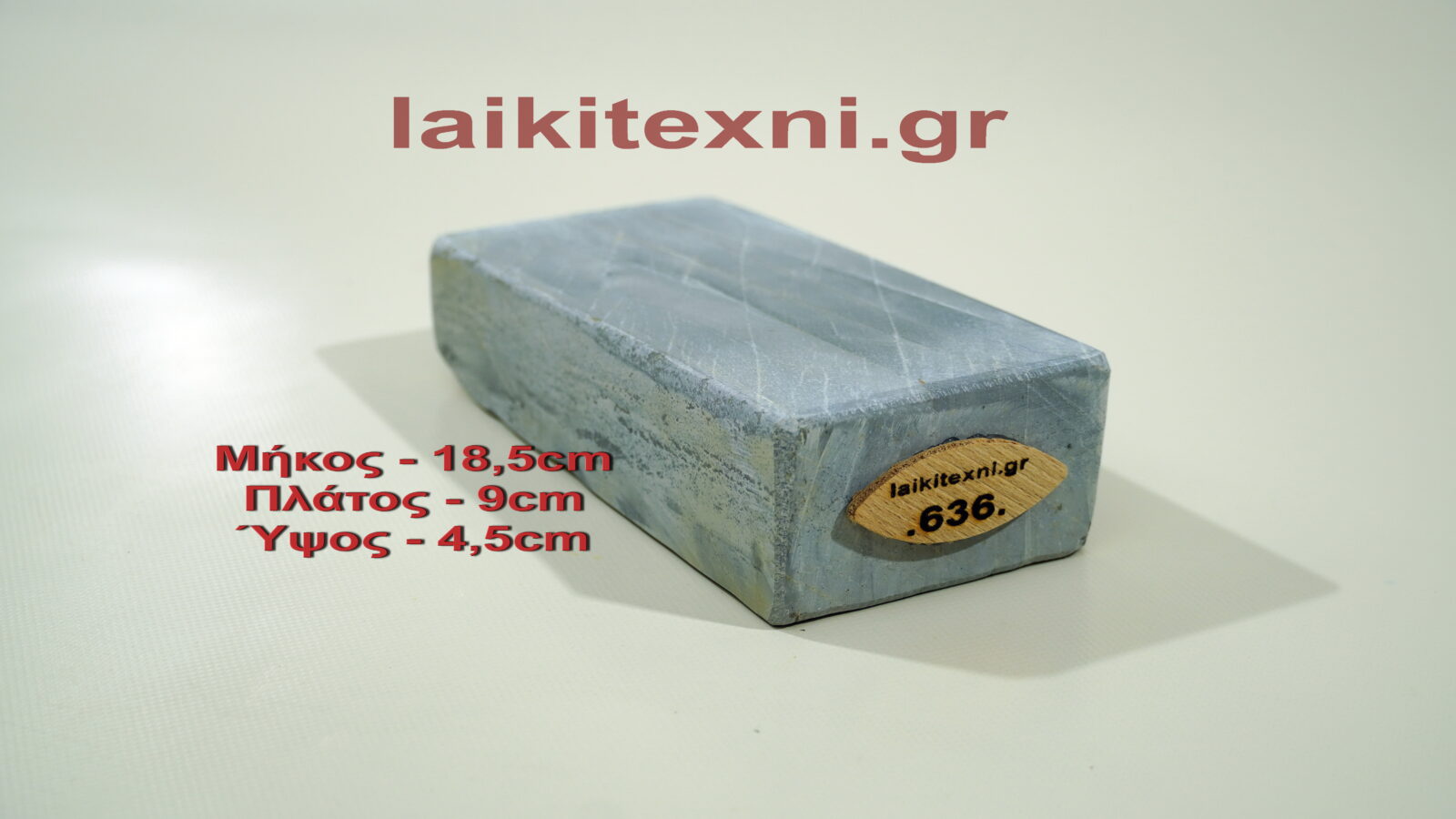 Λαδάκονο ακονόπετρα Κρήτης. Για μαχαίρια και κοπτικά εργαλεία. Το ακόνι είναι φυσική πέτρα και ιδανικός τρόπος ακονίσματος.