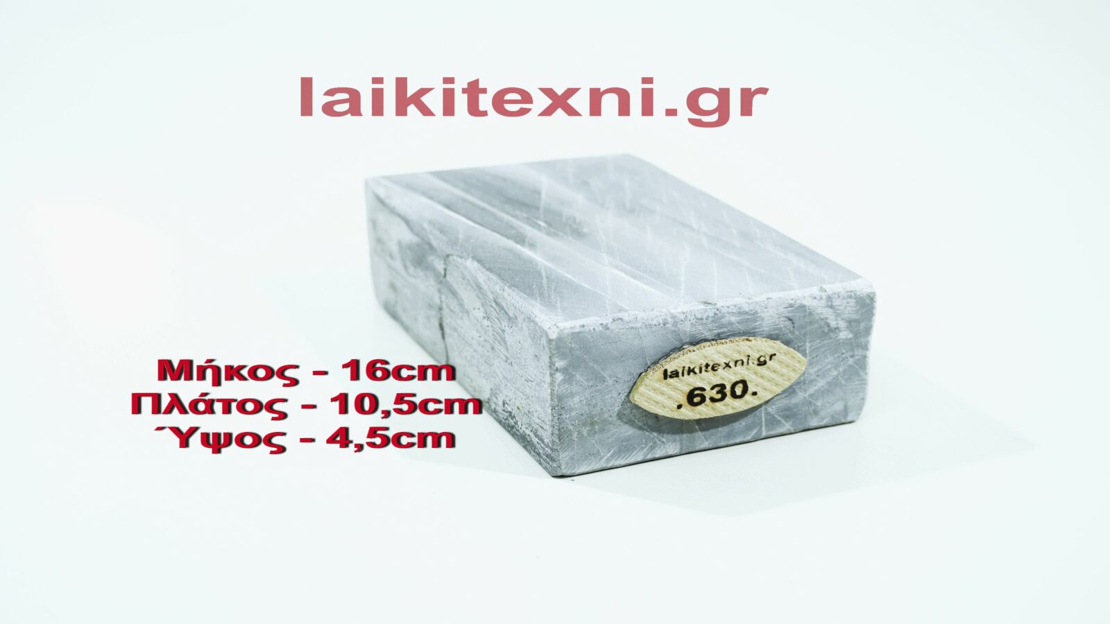 Λαδάκονο ακονόπετρα Κρήτης