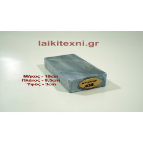 Λαδάκονο ακονόπετρα Κρήτης. Για μαχαίρια και κοπτικά εργαλεία. Το ακόνι είναι φυσική πέτρα και ιδανικός τρόπος ακονίσματος.