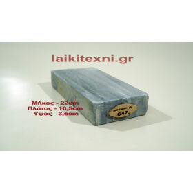 Λαδάκονο ακονόπετρα Κρήτης. Για μαχαίρια και κοπτικά εργαλεία. Το ακόνι είναι φυσική πέτρα και ιδανικός τρόπος ακονίσματος.