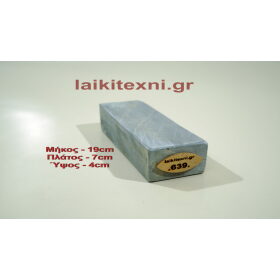 Λαδάκονο ακονόπετρα Κρήτης. Για μαχαίρια και κοπτικά εργαλεία. Το ακόνι είναι φυσική πέτρα και ιδανικός τρόπος ακονίσματος.