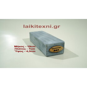Λαδάκονο ακονόπετρα Κρήτης. Για μαχαίρια και κοπτικά εργαλεία. Το ακόνι είναι φυσική πέτρα και ιδανικός τρόπος ακονίσματος.