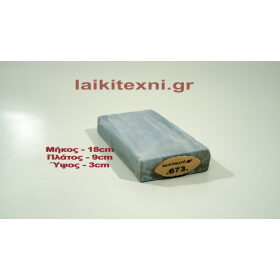 Λαδάκονο ακονόπετρα Κρήτης. Για μαχαίρια και κοπτικά εργαλεία. Το ακόνι είναι φυσική πέτρα και ιδανικός τρόπος ακονίσματος.