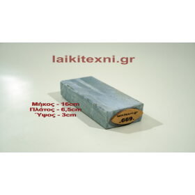 Λαδάκονο ακονόπετρα Κρήτης. Για μαχαίρια και κοπτικά εργαλεία. Το ακόνι είναι φυσική πέτρα και ιδανικός τρόπος ακονίσματος.