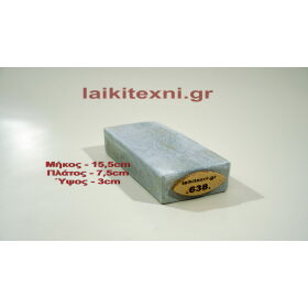 Λαδάκονο ακονόπετρα Κρήτης. Για μαχαίρια και κοπτικά εργαλεία. Το ακόνι είναι φυσική πέτρα και ιδανικός τρόπος ακονίσματος.