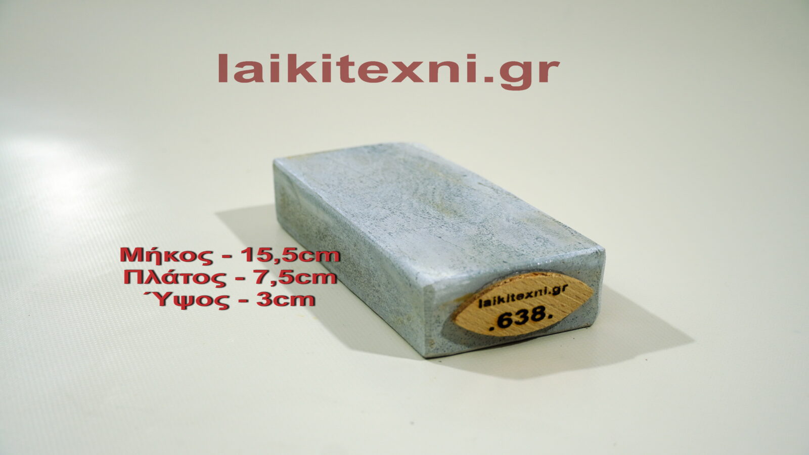 Λαδάκονο ακονόπετρα Κρήτης. Για μαχαίρια και κοπτικά εργαλεία. Το ακόνι είναι φυσική πέτρα και ιδανικός τρόπος ακονίσματος.
