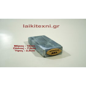Λαδάκονο ακονόπετρα Κρήτης. Για μαχαίρια και κοπτικά εργαλεία. Το ακόνι είναι φυσική πέτρα και ιδανικός τρόπος ακονίσματος.
