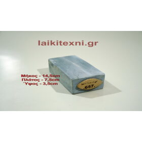 Λαδάκονο ακονόπετρα Κρήτης. Για μαχαίρια και κοπτικά εργαλεία. Το ακόνι είναι φυσική πέτρα και ιδανικός τρόπος ακονίσματος.