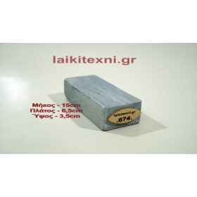 Λαδάκονο ακονόπετρα Κρήτης. Για μαχαίρια και κοπτικά εργαλεία. Το ακόνι είναι φυσική πέτρα και ιδανικός τρόπος ακονίσματος.