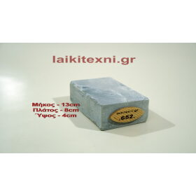 Λαδάκονο ακονόπετρα Κρήτης. Για μαχαίρια και κοπτικά εργαλεία. Το ακόνι είναι φυσική πέτρα και ιδανικός τρόπος ακονίσματος.