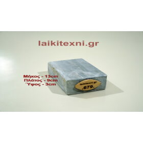 Λαδάκονο ακονόπετρα Κρήτης. Για μαχαίρια και κοπτικά εργαλεία. Το ακόνι είναι φυσική πέτρα και ιδανικός τρόπος ακονίσματος.