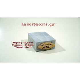 Λαδάκονο ακονόπετρα Κρήτης. Για μαχαίρια και κοπτικά εργαλεία. Το ακόνι είναι φυσική πέτρα και ιδανικός τρόπος ακονίσματος.
