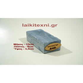 Λαδάκονο ακονόπετρα Κρήτης. Για μαχαίρια και κοπτικά εργαλεία. Το ακόνι είναι φυσική πέτρα και ιδανικός τρόπος ακονίσματος.