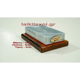 Λαδάκονο ακονόπετρα Κρήτης. Για μαχαίρια και κοπτικά εργαλεία. Το ακόνι είναι φυσική πέτρα και ιδανικός τρόπος ακονίσματος.
