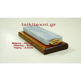 Λαδάκονο ακονόπετρα Κρήτης. Για μαχαίρια και κοπτικά εργαλεία. Το ακόνι είναι φυσική πέτρα και ιδανικός τρόπος ακονίσματος.