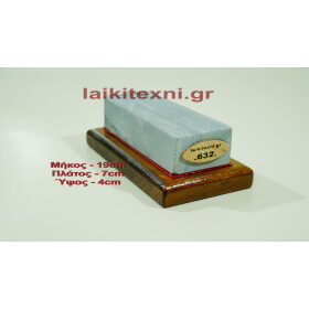 Λαδάκονο ακονόπετρα Κρήτης. Για μαχαίρια και κοπτικά εργαλεία. Το ακόνι είναι φυσική πέτρα και ιδανικός τρόπος ακονίσματος.