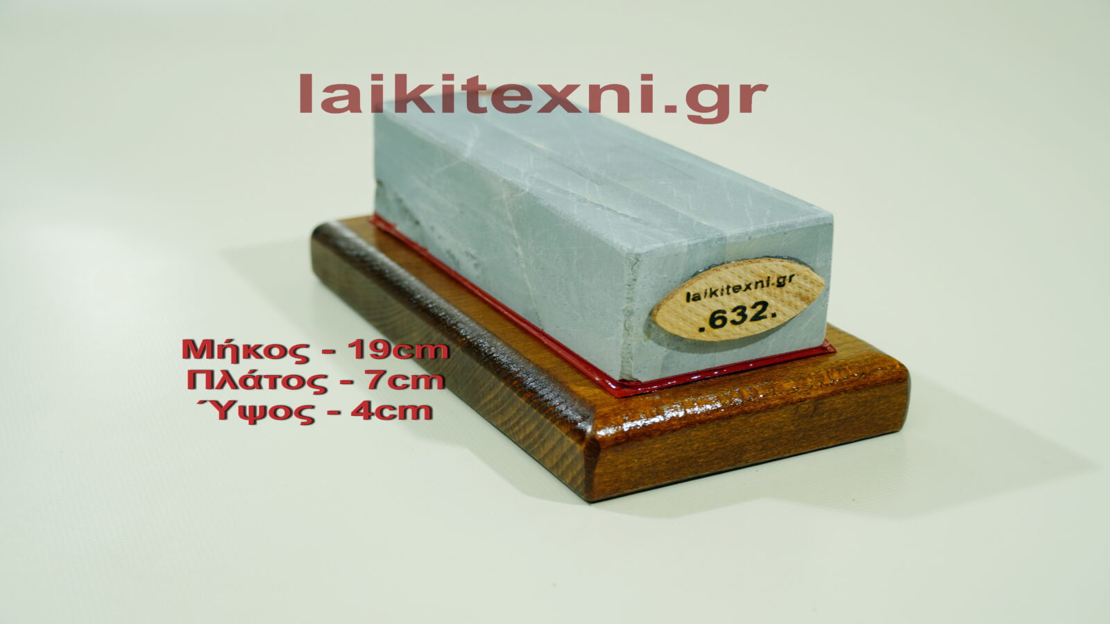 Λαδάκονο ακονόπετρα Κρήτης. Για μαχαίρια και κοπτικά εργαλεία. Το ακόνι είναι φυσική πέτρα και ιδανικός τρόπος ακονίσματος.
