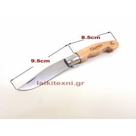 Σουγιάς Κρήτης ίσιος με λεπίδα 9.5cm.