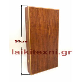 Ξύλινο τάβλι 48x51.