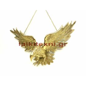 Μπρούτζινος Αετός.